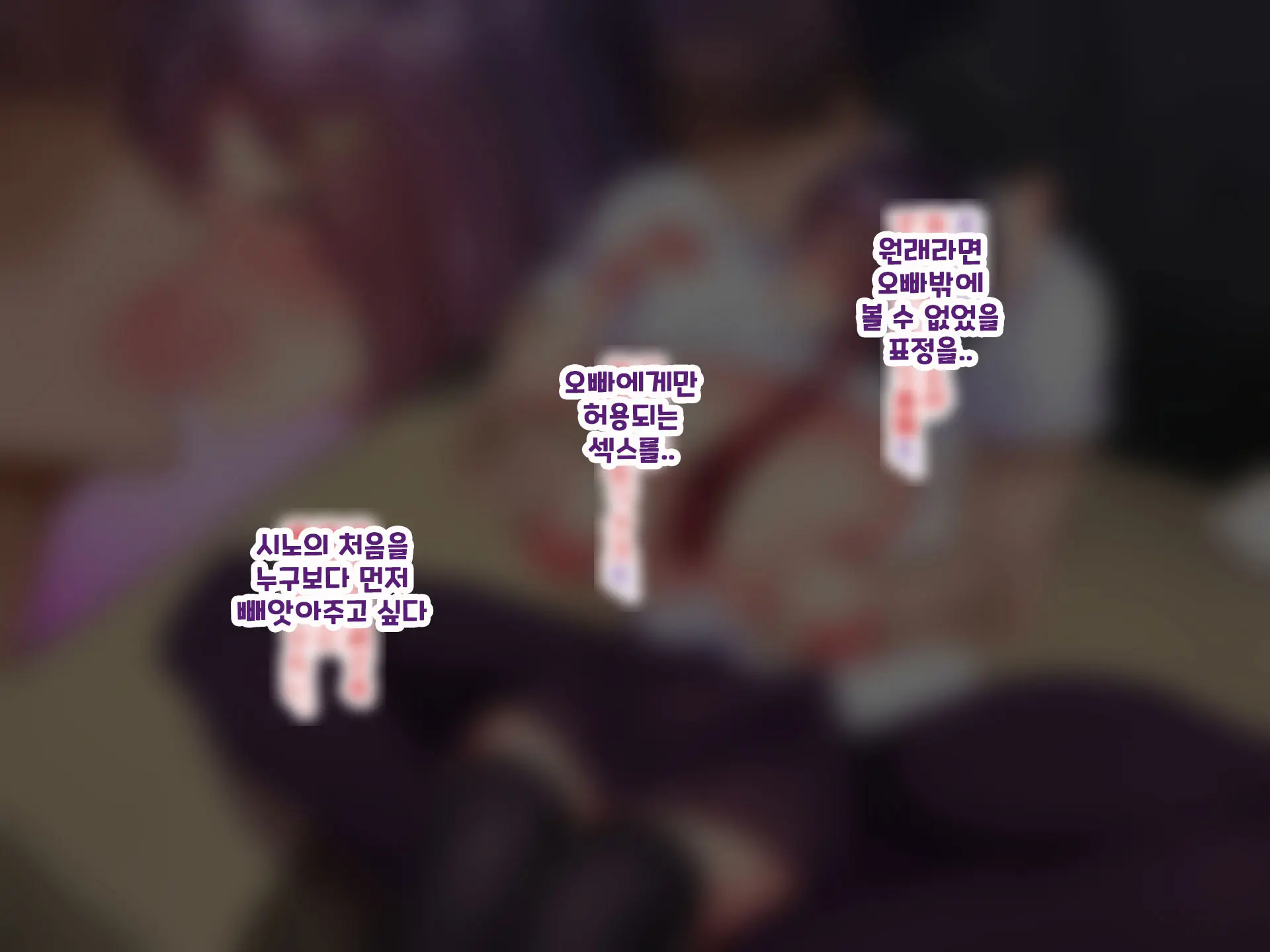 Yakusoku - Gimai Shino Ga Boku Ni Kakurete Shite Ita Koto -